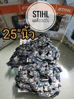 โซ่เลื่อยบาร์​25"นิ้ว42ฟันSTIHLแท้​?%404(3860) เส้นใหญ่​