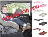 ที่วางพักเท้าเสริมสำหรับคาร์ซีท carseat footrest อุปกรณ์เสริมคาร์ซีท ใช้ได้ตั้งเด็กเล็ก-เด็กโต ปรับระดับได้