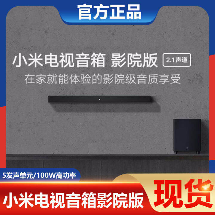 Xiaomi TV Speaker Theater Version Home Sound Bar Echo Wall Audio Home