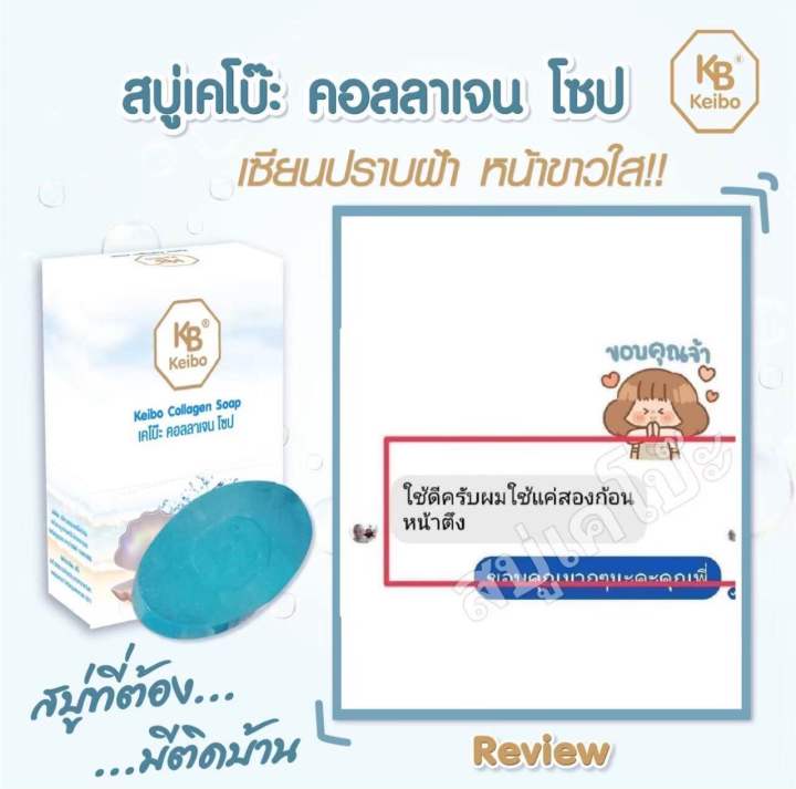 สบู่ลดฝ้า-กระ-จุดด่างดำ-ลดสิว-2-ก้อน-118-บาท-ขนาด-60-กรัม-พร้อมส่ง