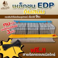 กรงตับไก่ไข่ เหล็กชุบ EDP สีดำกันสนิม พร้อมรางน้ำ-รางอาหาร ใส่ไก่ได้9ตัว กรงไก่ กรงไก่ไข่ กรงตับ กงตับ