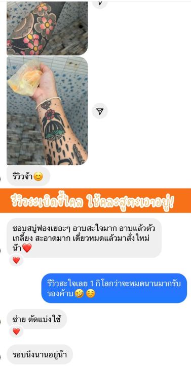 สบู่กิโล-สูตรระเบิดขี้ไคล-by-june-แถมถุงตีฟอง