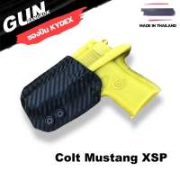 ซองพกนอกชักไว Colt Mustang XSP วัสดุ KYDEX งาน Made in Thailand 100% สั่งปรับแบบได้ตามต้องการ