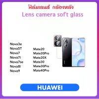 ฟิล์มกล้องหลัง Camera For Huawei Mate20 Mate20Pro Mate20X Mate30 Mate30Pro Mate40Pro Nova3e Nova5T Nova7 Nova7i Nova7se Nova8i Nova9 บางเฉียบ Lens Camera Soft glass