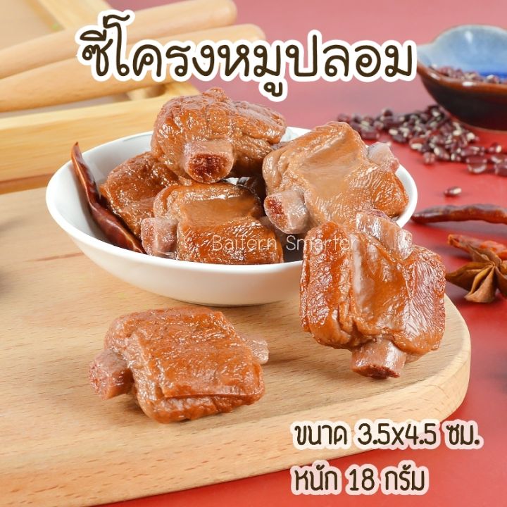 ไก่ทอดปลอม-ไก่ย่างย่างปลอม-นักเกตไก่ปลอม-น่องไก่ตุ๋น-ปีกไก่ทอด-โมเดลอาหารฟาสฟู้ด-พร๊อพถ่ายรูป