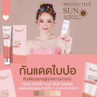 ขายเทขาดทุน Sale‼️กันแดดใบปอ แท้100%