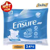 Ensure เอนชัวร์ ถุงเติม ถุงละ 400 กรัม x 6ถุง 2,400 กรัม กลิ่นวนิลลา