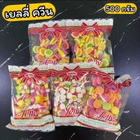 เยลลี่ มาร์ชแมโลว์ ควีน กลิ่นผลไม้ต่างๆ ขนาด 500 กรัม