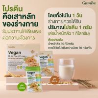 NEW‼️ส่งฟรี?ผลิตภัณฑ์อาหารเสริมโปรตีนจากถั่วเหลือง วีแกน มัลติ แพลนท์ โปรตีน  มี 2 สูตร ไม่หวาน / ดั้งเดิม