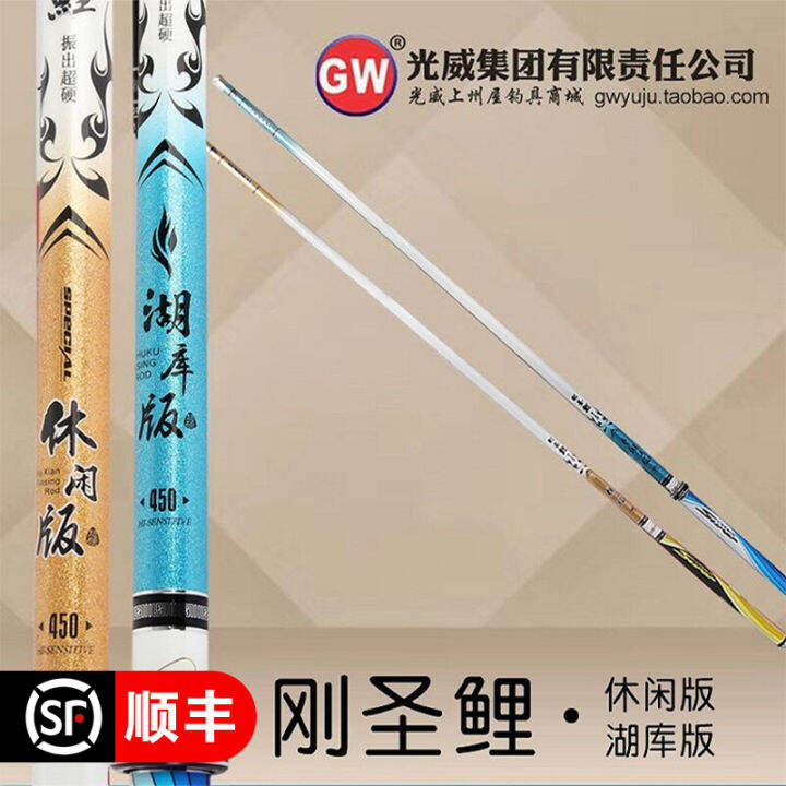 Guangwei Fishing Rod Gangsheng Carp Lake Library Version 19 Tone ...