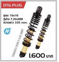 YSSแท้ สำหรับ N-Max155รุ่น DTG -Plus ///ขนาด335มม(ปี15-19)