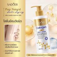 เพียว เนเชอรัล คอลลาเจน โลชั่น Pure Natura อัดแน่นไปด้วยสรรพคุณคือความกระจ่างใสให้ผิว พร้อมทั้ง ต้านอนุมูลอิสระลดการ