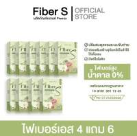 ไฟเบอร์เอส (ซื้อ4แถม6) ดีท็อก แบบชง ไฟเบอร์ เอส ไฟเบอร์s Fiber s บอสหนุ่ม Detox ลดน้ำหนัก ลดพุง ล้างลำไส้ ดีท็อกลำไส้ ท้องผูกขับถ่ายยาก