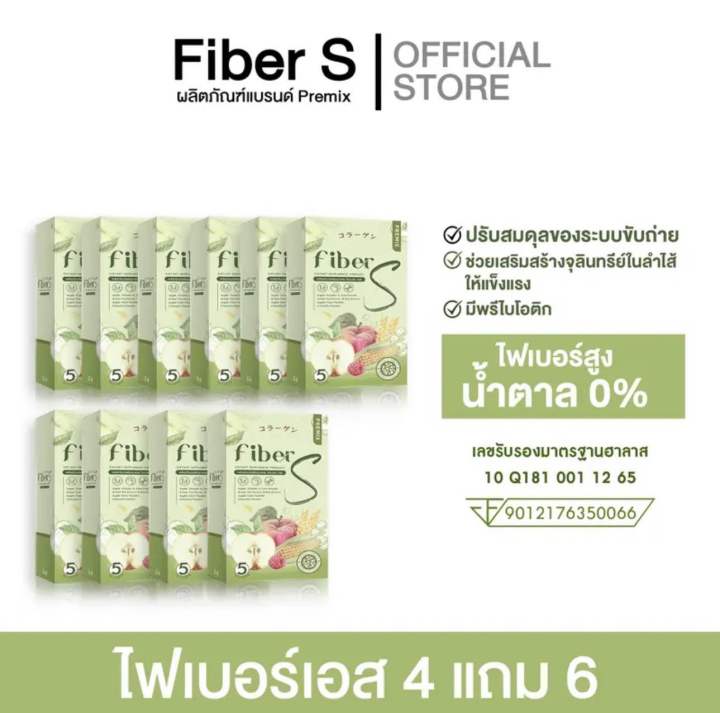 ไฟเบอร์เอส-ซื้อ4แถม6-ดีท็อก-แบบชง-ไฟเบอร์-เอส-ไฟเบอร์s-fiber-s-บอสหนุ่ม-detox-ลดน้ำหนัก-ลดพุง-ล้างลำไส้-ดีท็อกลำไส้-ท้องผูกขับถ่ายยาก