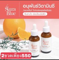 Aurablue ออร่า บูล เซรั่มลด สิว ฝ้า ชะลอวัย