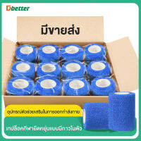 [กทม. 3-5 วัน ส่ง]Dbetter เทปผ้ายืดหยุ่น ผ้าพันแผล เทปพันออกกำลังกาย ผ้าล็อค แบบมีกาวในตัว สำหรับเล่นกีฬา ขนาด5cm/5cmยาว4.5Mเทปผ้าพันข้อมือ ข้อเ