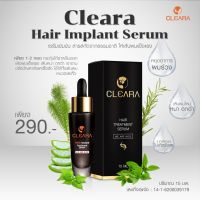 Cleara ปลูกผม เคลียร่า เซรั่ม : ปลูกผม ลดการหลุดร่วง ช่วยให้รากผมใหม่แข็งแรง 15ml. แชมพู ลดผมร่วง กระตุ้นผมใหม่