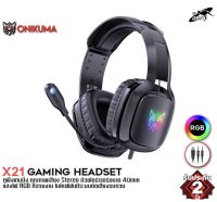 Onikuma X21 Black RGB Gaming Headset หูฟัง หูฟังมือถือ หูฟังเกมมิ่ง มีไฟ RGB ใช้งานได้หลากหลายแพลตฟอร์ม