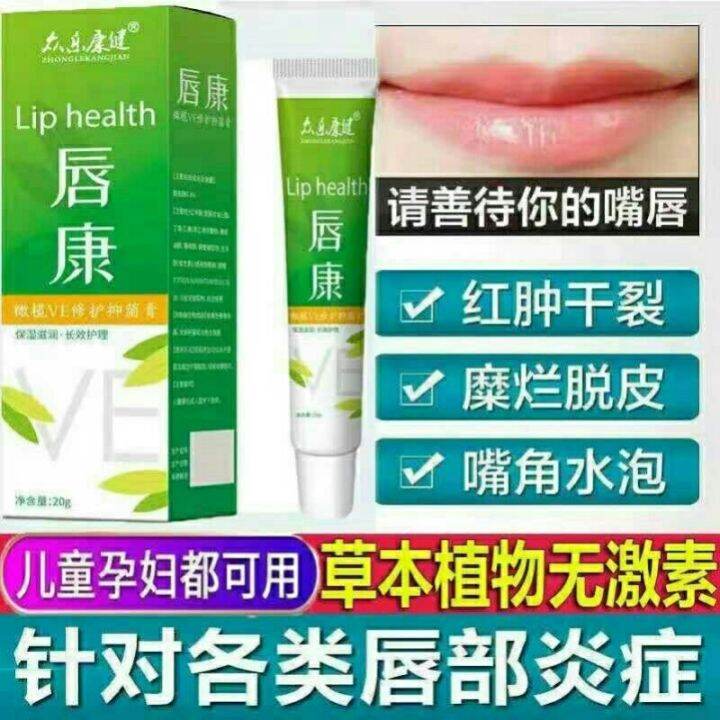 Cheilitis lip balm special medicinal repair lip balm Lazada
