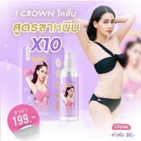 โลชั่นโสมกลูต้า​โมอมีนา 
ขนาด 250​ml.