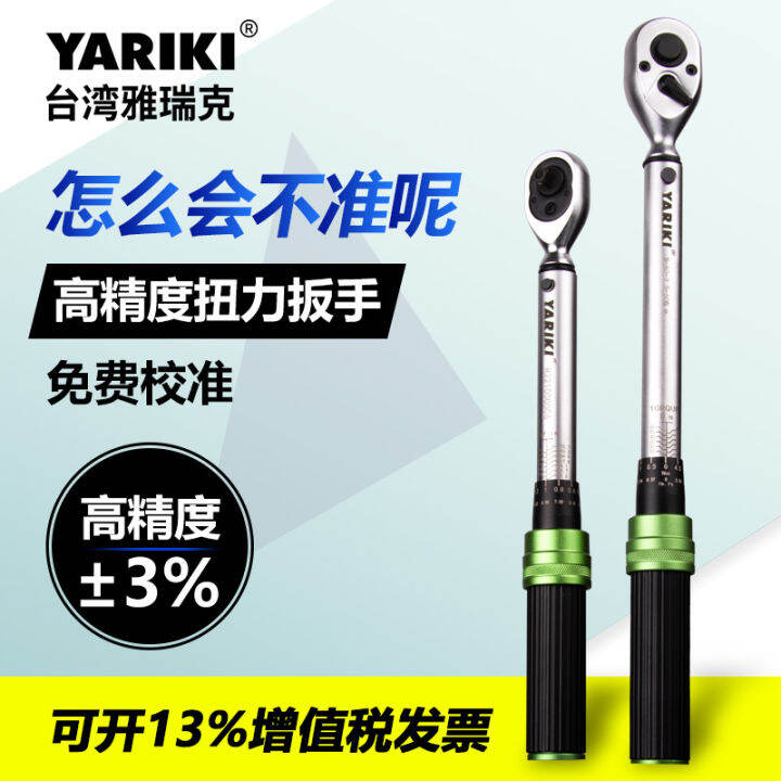 Yarick N Series HighPrecision Preset Adjustable Spark Plug Torque