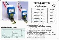 Shinohawaไฟแช็กอัตโนมัติหรือสวิตช์ถ่ายภาพ Auto Lighter Switch