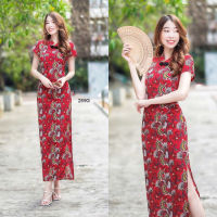 Maxi Dress เดรสกี่เพ้ายาว แขนสั้น ติดกระดุมจีนด้านหน้า ตัวยาวผ่าด้านข้าง 1 ข้าง มีซิปซ่อนด้านหลัง งานผ้าไหมญี่ปุ่นพิมพ์ลายนกยูง มีซัปใน งานสวยแพทเทรินเป๊ะมาก พร้อมส่ง
++ถ่ายแบบจากสินค้าจริง++

สี :: แดง

ขนาด :
size M รอบอก(Bust) 32-36”