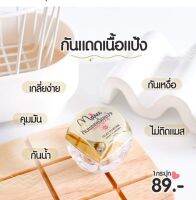 กันแดดมณี Manee กันแดดเนื้อแป้ง ไม่เป็นคราบ ไม่ติดแมส 5กรัม(ราคา 1 ชิ้น)