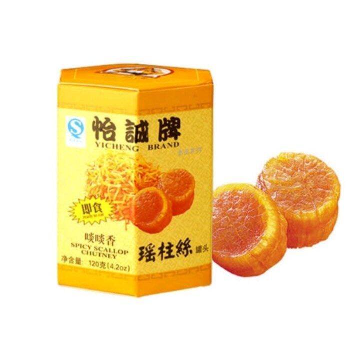 Yicheng Dried Scallop Chutney 120g Lazada PH