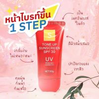 ของแท้** กันแดดหน้าสด Tone up sunscreen SPF 30 กันแดด S หลอดแดง 60g