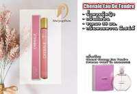 PF34 น้ำหอม Chenale eau de tendre น้ำหอมผู้หญิง ขายดี หลอดขนาด 35 ml หลอดแก้วหัวสเปรย์ ขายปลีก ขายส่ง