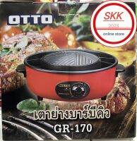 OTTOเตาย่างบาร์บีคิวพร้อมสุกี้ รุ่น GR170 สีแดง