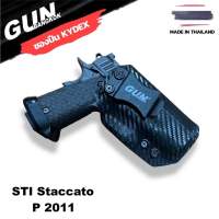 ซองพกใน/พกซ่อน STI Staccato P 2011 วัสดุ KYDEX Made in Thailand 100% สั่งปรับแบบได้ตามต้องการ