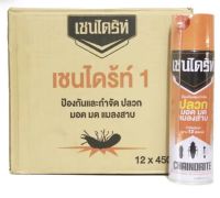 ของแท้ ยกลัง 12กระป๋อง Chaindrite เชนไดร้ท์ สูตร 1 กำจัดปลวก มอด มด และ แมลงสาบ สูตรน้ำมัน ขนาด 450 ml.