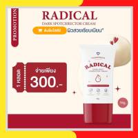 พร้อมส่ง? เจลลดรอย ฟาวเดอร์สกิน RADICAL DARK SPOTCORRECTOR CREAM FOUNDERSKIN(หลอดแดง) ขนาด30g. +++แท้+++