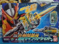 Kamen Rider Saber(คาเมนไรเดอร์ เซเบอร์) DX Kougouken Saikou &amp; Saikou Driver มือ 2 สภาพดีงานกล่องของแท้100%