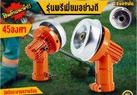 หัวเกียร์ หัวเครื่องตัดหญ้า พรีเมี่ยมอย่างดี ใส่ได้ทุกรุ่น(28มิล9ฟัน)