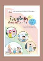 หนังสือดุอา  หนังสือดุอาพร้อมภาพระบายสี