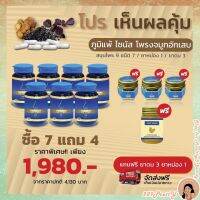 พร้อมส่ง [7 กระปุกฟรี4] DRD HERB RIDSY ริดซี่ อาหารเสริมบำรุงร่างกาย มีบริการเก็บเงินปลายทาง?‼️