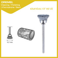 แปรงคาร์บอน 1/2" 442 Dremel