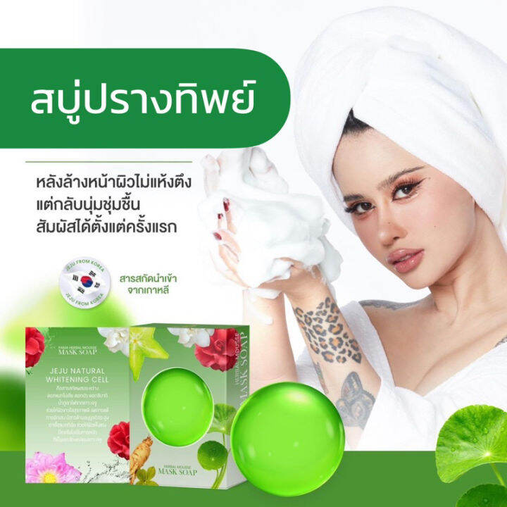 พร้อมส่ง-ส่งฟรี-สบู่มาร์คหน้าปรางทิพย์-สบู่มาร์คหน้า-ลดสิว-ผิวขาว-ฝ้ากระ-ลดเลือน