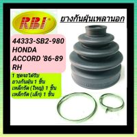 ยางกันฝุ่นเพลานอก ยี่ห้อ RBI สำหรับรถ HONDA ACCORD 86-89 (ขวา) **ราคา1ชุด**