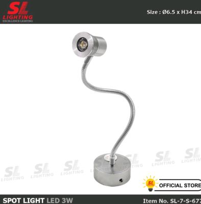 SL LIGHTING โคมไฟ LED ไฟส่องหัวเตียง SL-7-S-676 มี 2 แสง 3000K และ 6000K
