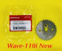 เฟืองราวลิ้น Wave-110i New แท้ WS : HONDA : 14321-KWW-740