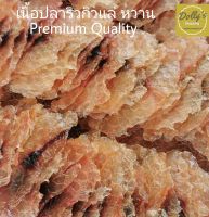 Sweet Ryukyu fish Premium 500g.เนื้อปลาริวกิวหวานแท้ 100% เนื้อนุ่ม สด สะอาด ปลาริวกิวหวาน 100% Sweet Dried Seafoods