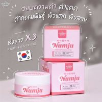 ของแท้??Numju นัมจู?หัวเชื้อโลชั่นวิตามินผิวขาว ลดรอยแตกเกาหลี 100ml.