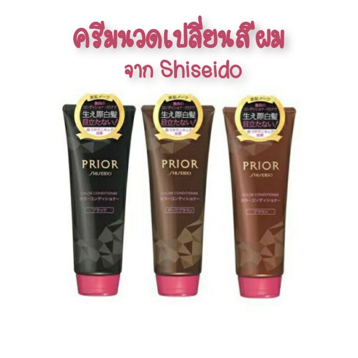 shiseido-prior-color-ครีมนวดเปลี่ยนสีผม-จากญี่ปุ่น-230g