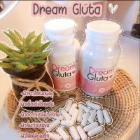 Dream Gluta ผิวสวยมีออร่า ราคาพิเศษ(2กะปุก)