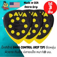 ?สต็อกใหม่ไม่ดอง ปิ๊กกีตาร์ 3ชิ้น ปิ๊กกีต้าร์ DAVA ปิกกีตาร์ ดาว่า Control Grip Tips Delrin Yellow 1.0 มม.