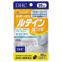 DHC-Supplement Lutein 20 Days วิตามินบำรุงสายตา สำหรับผู้ที่ใช้สายตาเยอะ  ตาแห้งหรืออยู่หน้าจอคอมพิวเตอร์เป็นเวลานานๆ